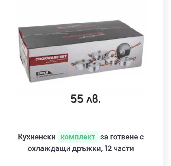 Кухненски Тенджерите