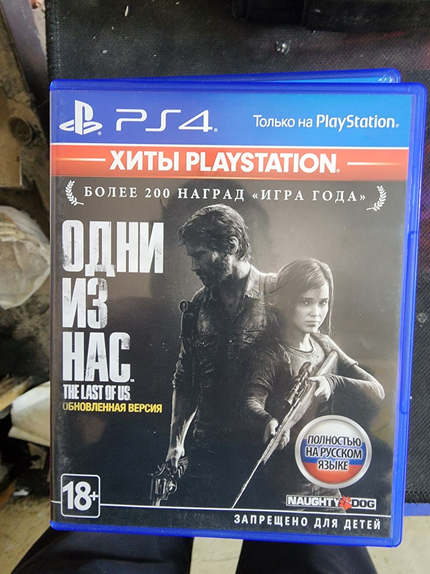 Продается диски для PlayStation 4 и 5