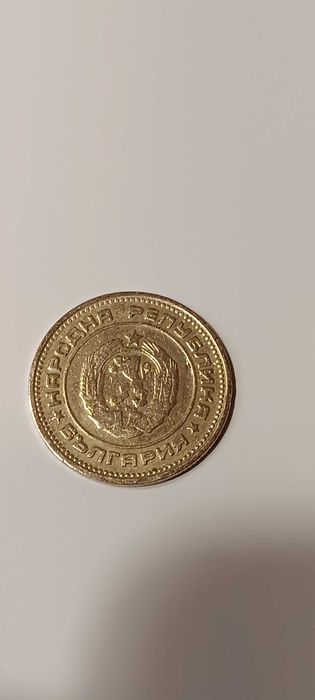 Монета 20 стотинки 1974 перфектно състояние