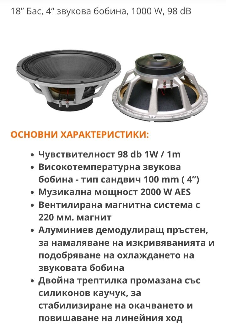 Бас каси Обертон B18 1000w 8oma, shure rcf fbt dynacord