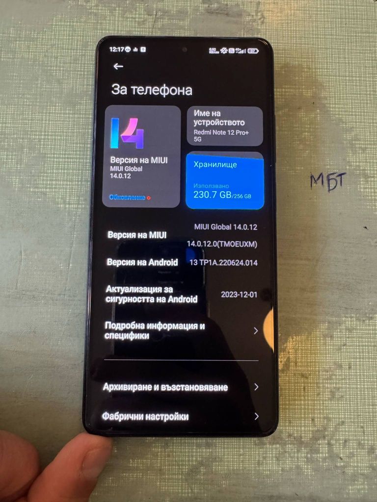 Redmi Note 12 pro+ 5G (2023)