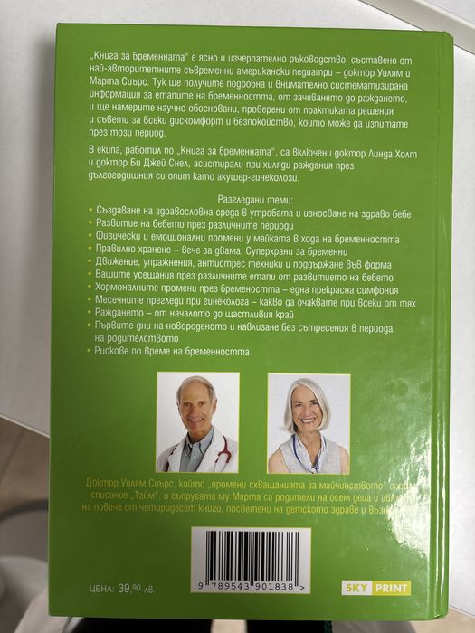 ккига за бременноста