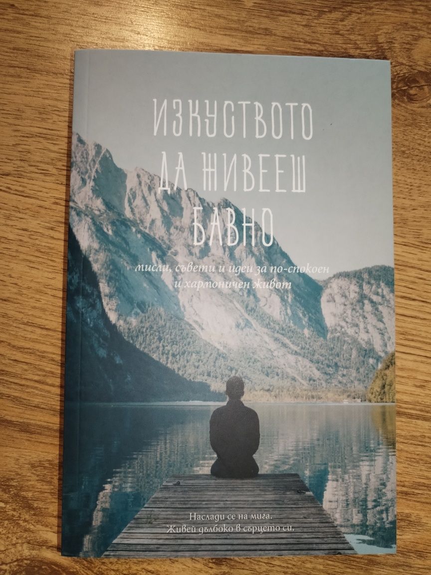 Книги - самоусъвършенстване,психология детско развитие