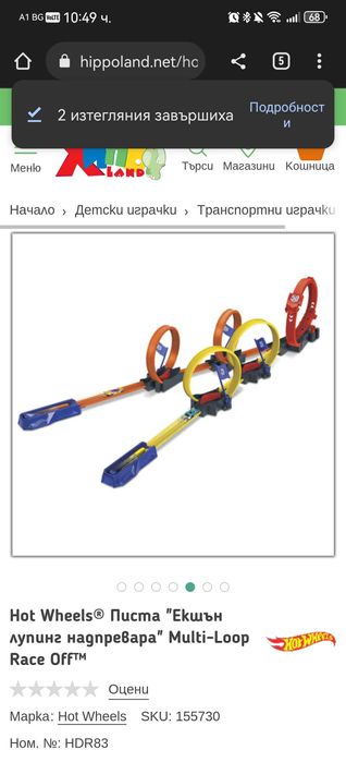 Писта hot wheels
