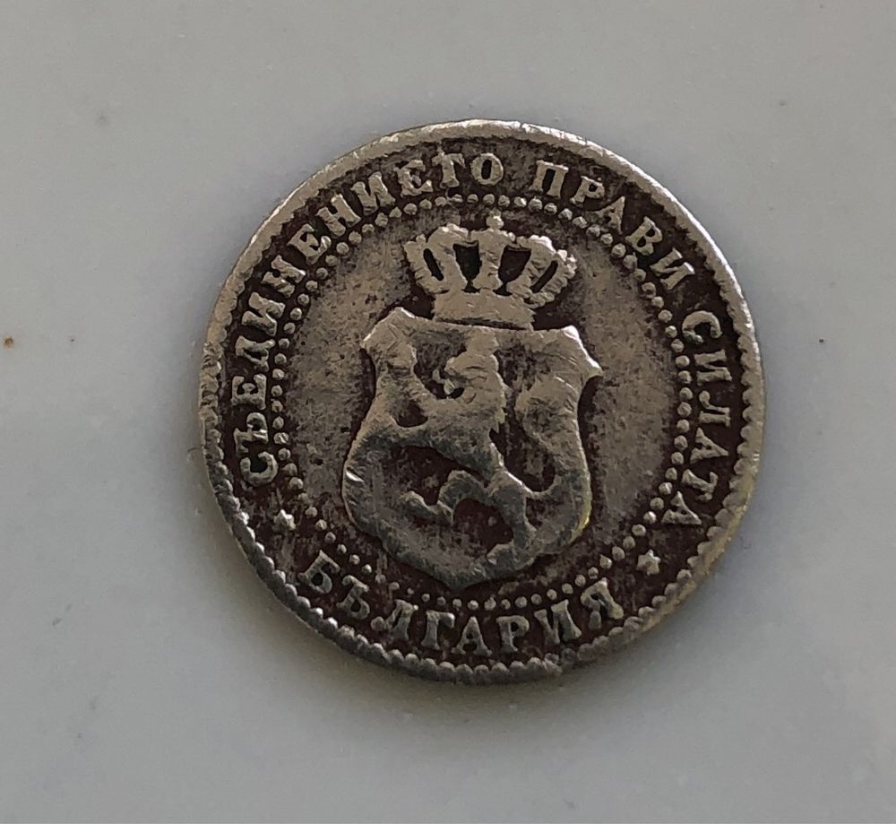 Две стотинки и половина от 1888 година