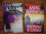 Книги художествена литература
