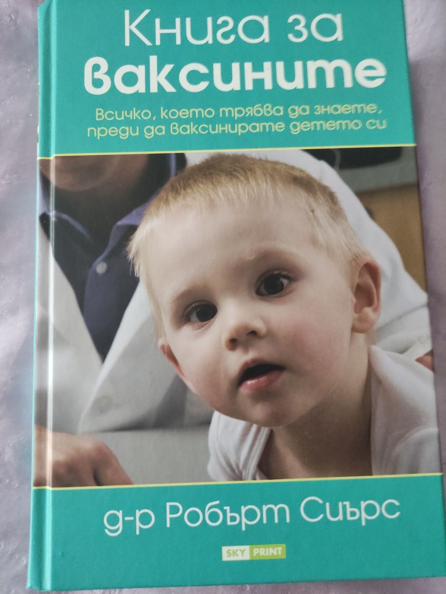 Успяващите деца Мишел Борба
