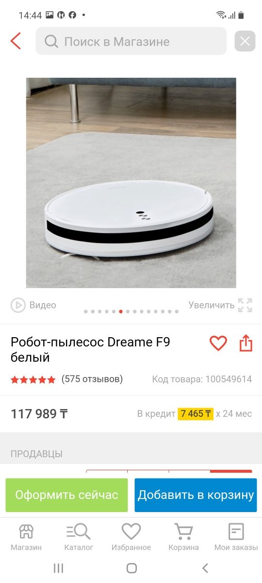 Новый робот пылесос