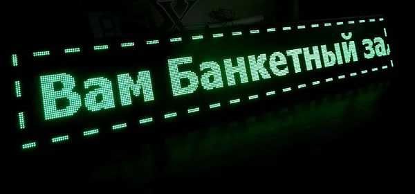 Рекламный баннер 4 метра. Зеленый цвет