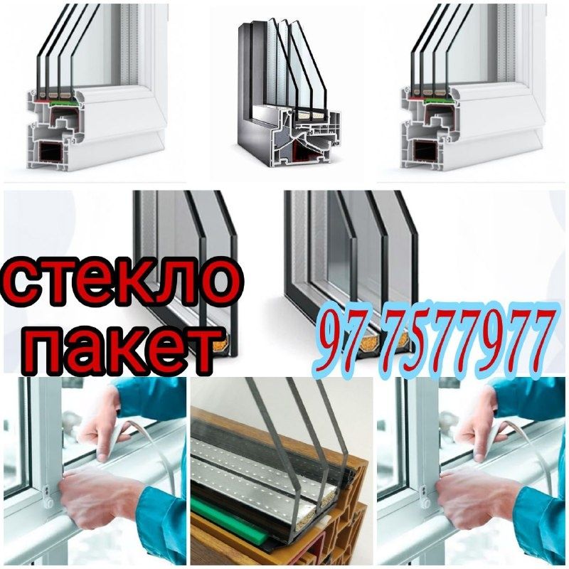 Акфа Ремонт Steklo Paket AKFA