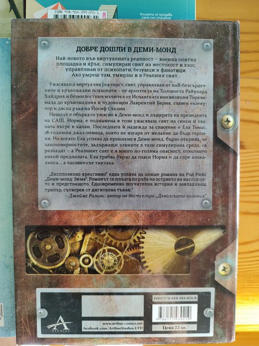 Тийн, биография и любовни книги