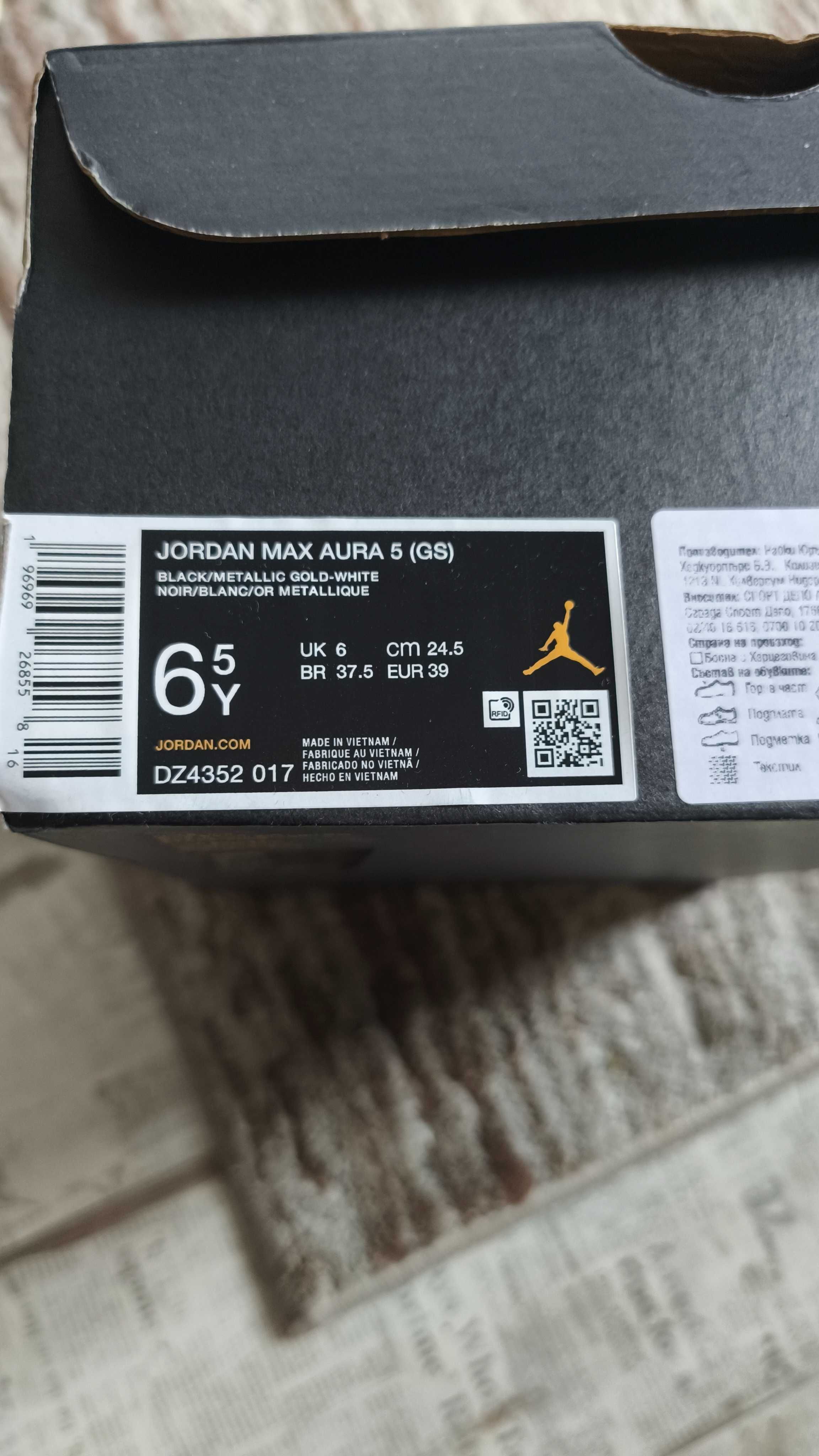 Кецове Jordan Max Aura 5