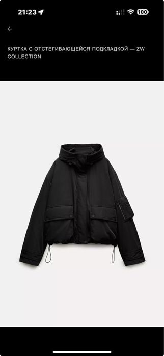 Куртка Zara с отстегивающимся подкладом