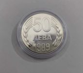 50 лева 1989 година България