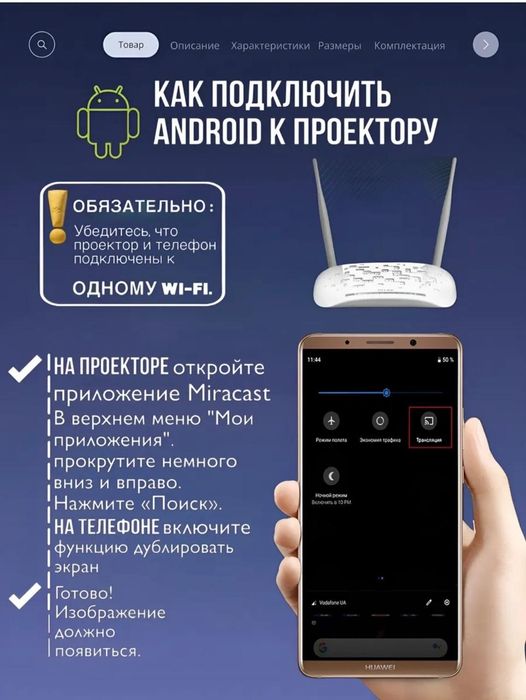 Проектор новые..