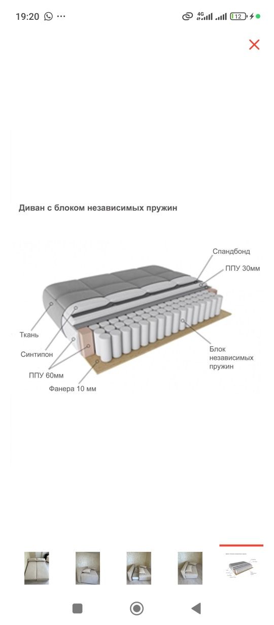 Астана диван качество
