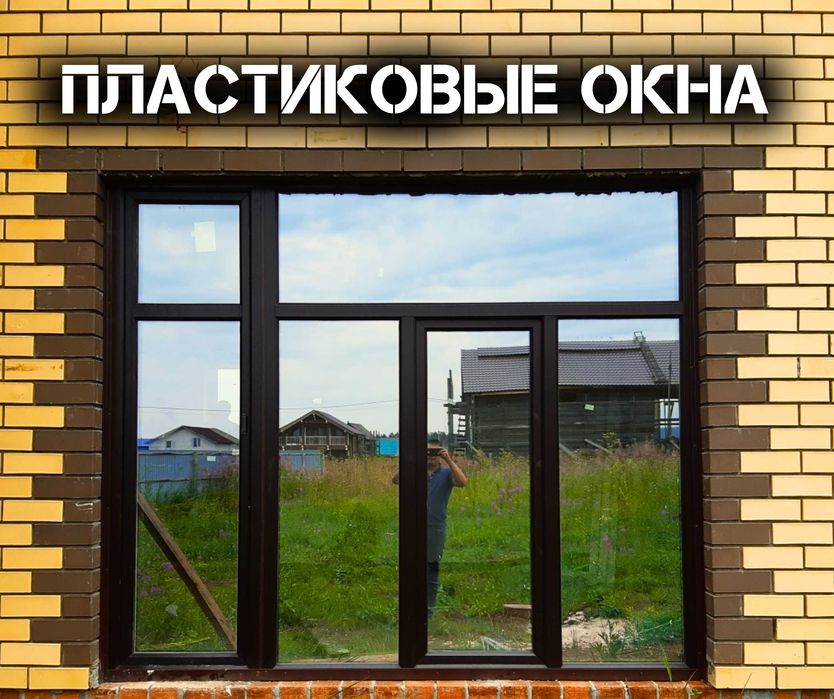 ТЕРЕЗЕ Орнатамыз Пластик Терезе Пластик Окна Двери Есік Витраж Шымкент