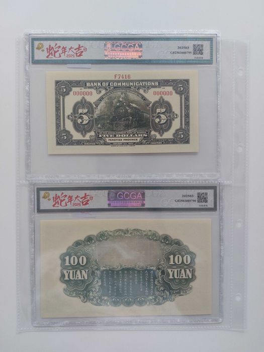 Bancnote vechi Bancnote gradate