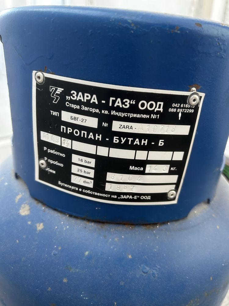 Газова бутилка празна