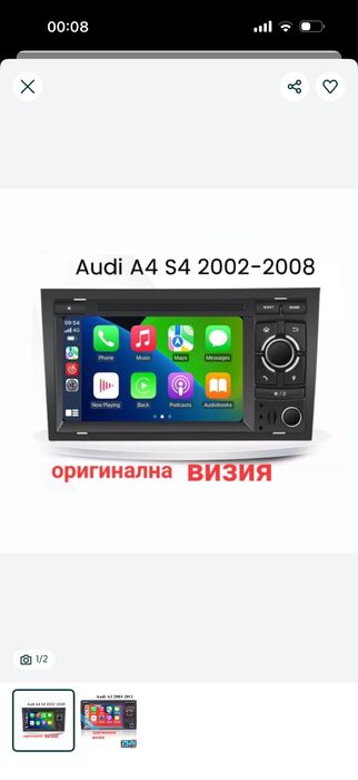 CARPLAY/Multimedia