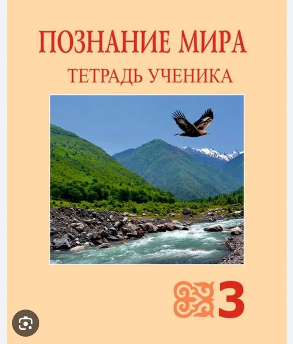 Пропис тетрады есть все со скидки будить