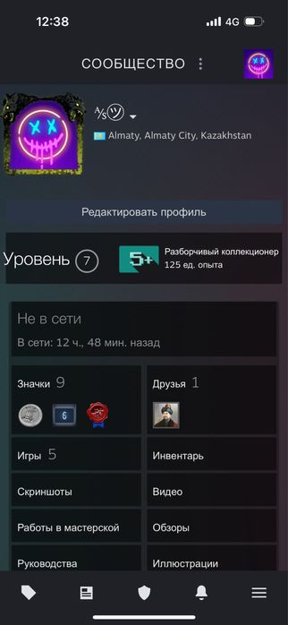 Стим акаунт пример открыта