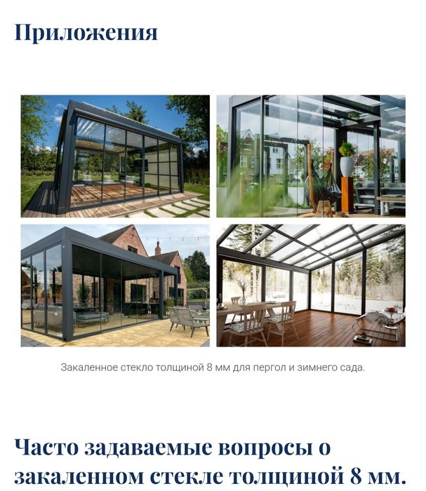 Стеклянные крыши. Офисные перегородки. Лофт двери. Витражи. Окна.