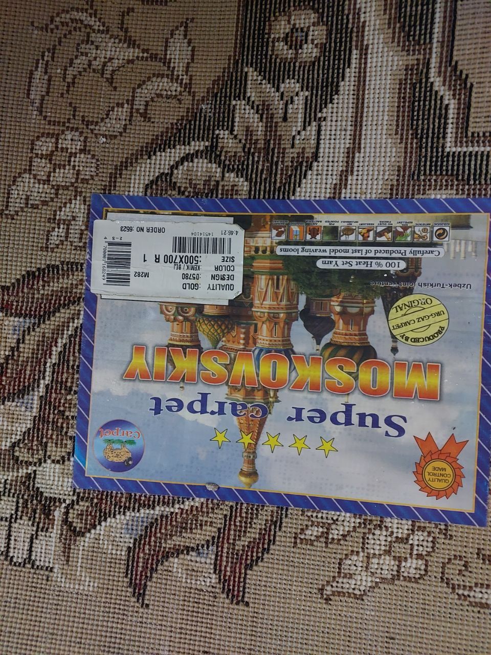 Ковёр в хорошем качестве