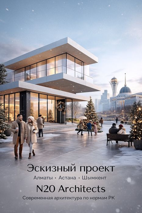 Профессиональное проектирование для любых типов объектов