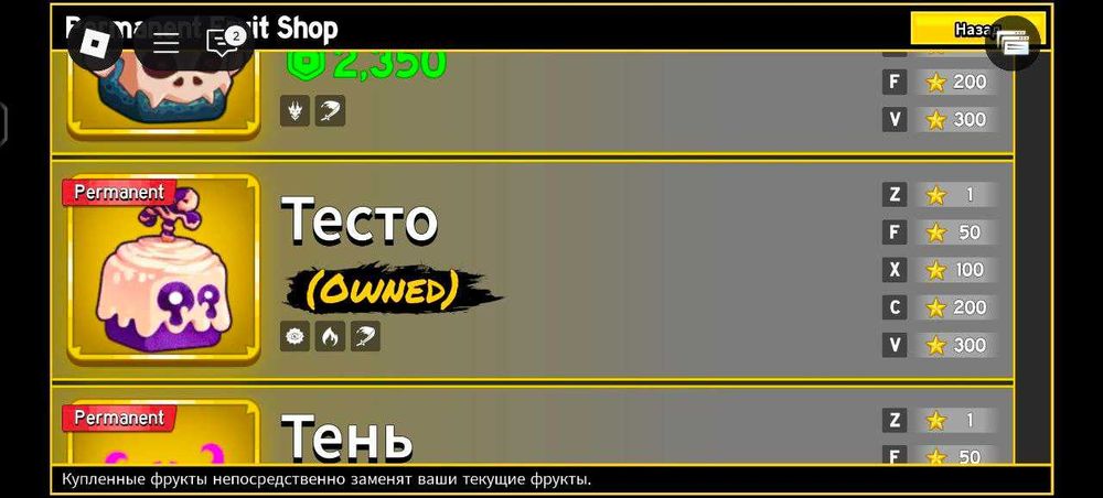 Продаётся Аккаунт Блокс Фрукт