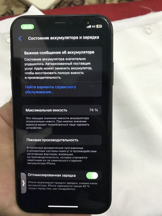 Айфон 11.