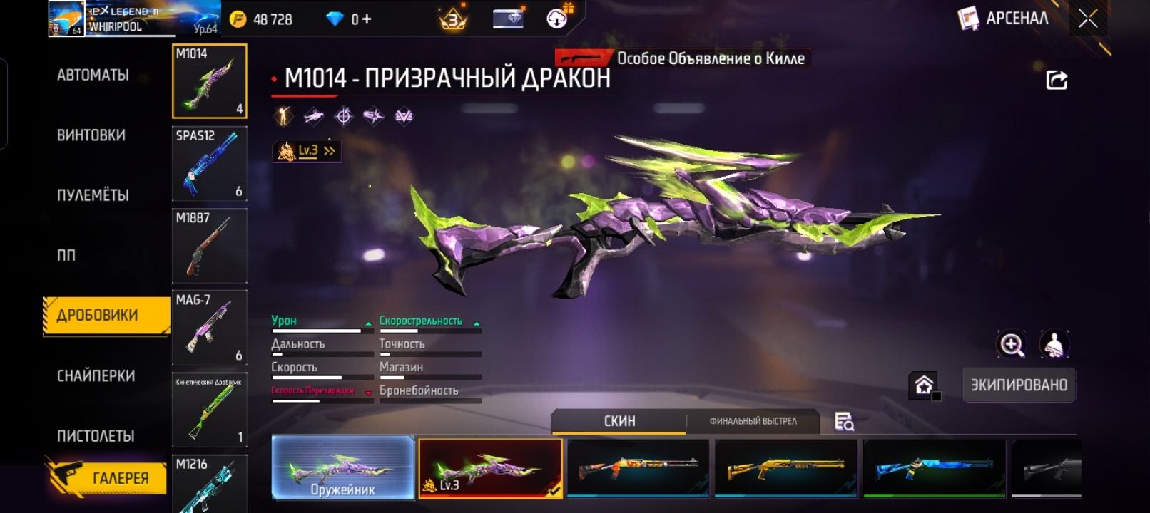 Продаю фри фаер акк!!