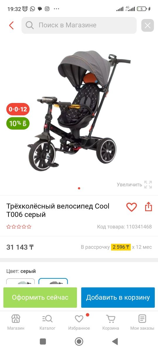 Трёхколёсный велик cool cuy