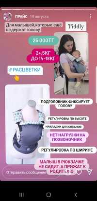 Продам эргорюкзак новый