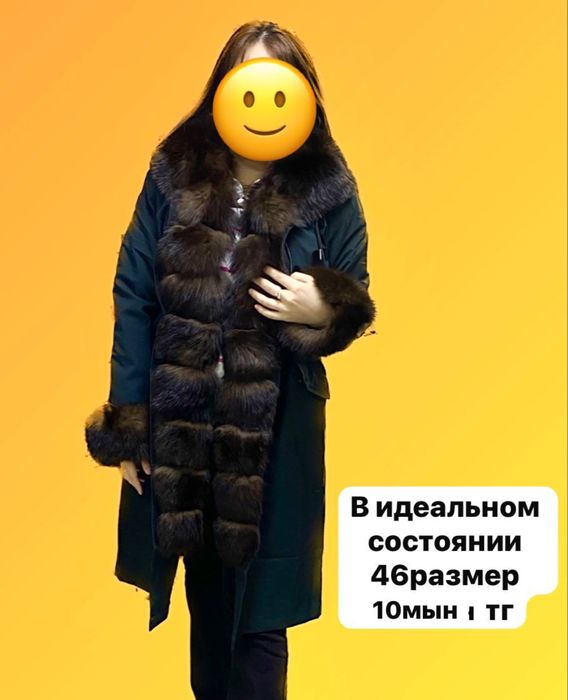 Парка 46размер срочно 10мынга