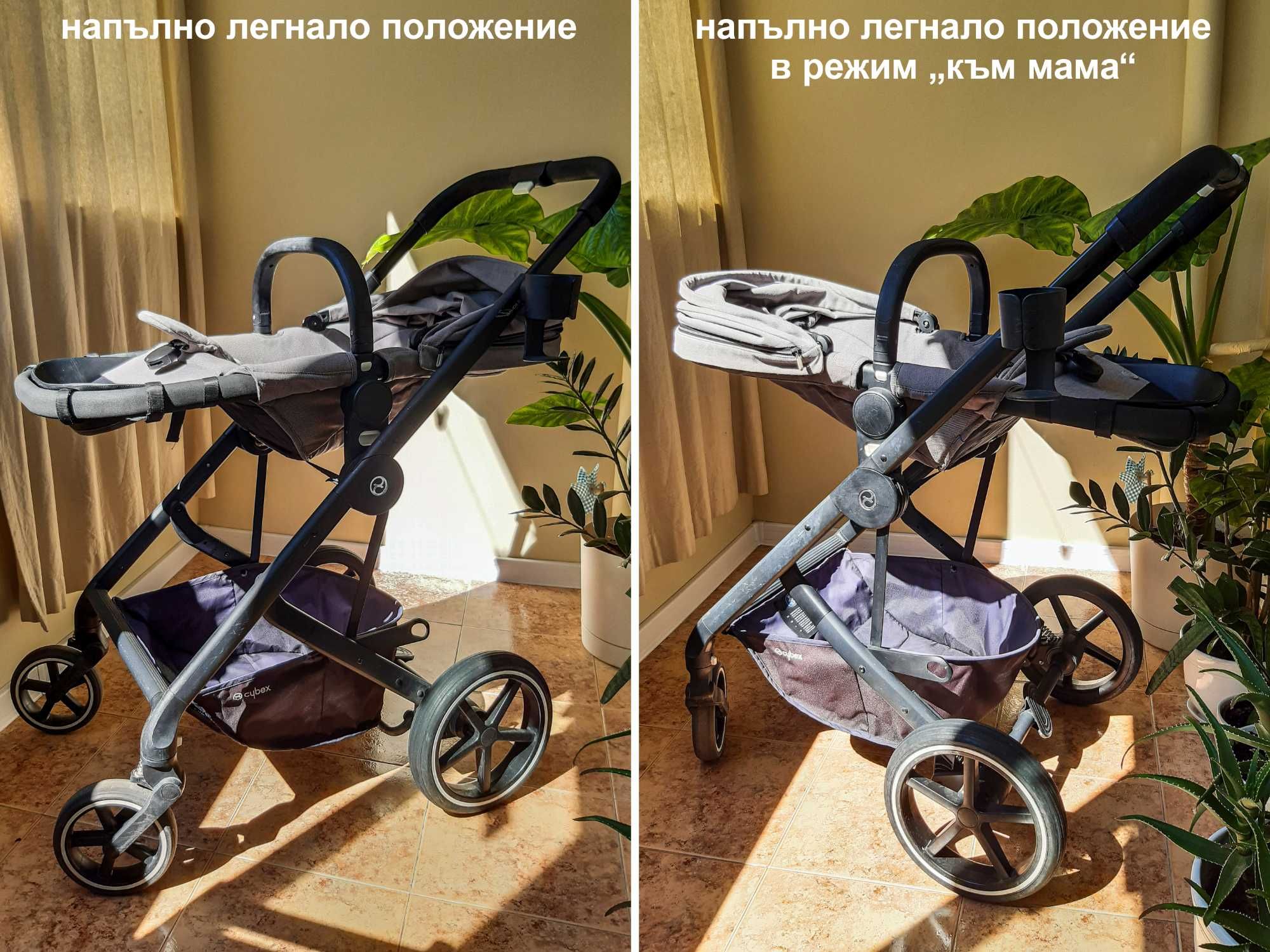 Cybex Balios S 2 в 1 + чувалче; дъждобран; поставка за чаша; комарник