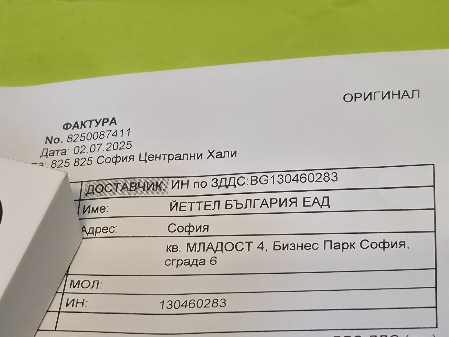 ***ЗАПЕЧАТАН 256GB iPhone 16 PRO MAX Гаранция Yettel 3г Titanium BLACK