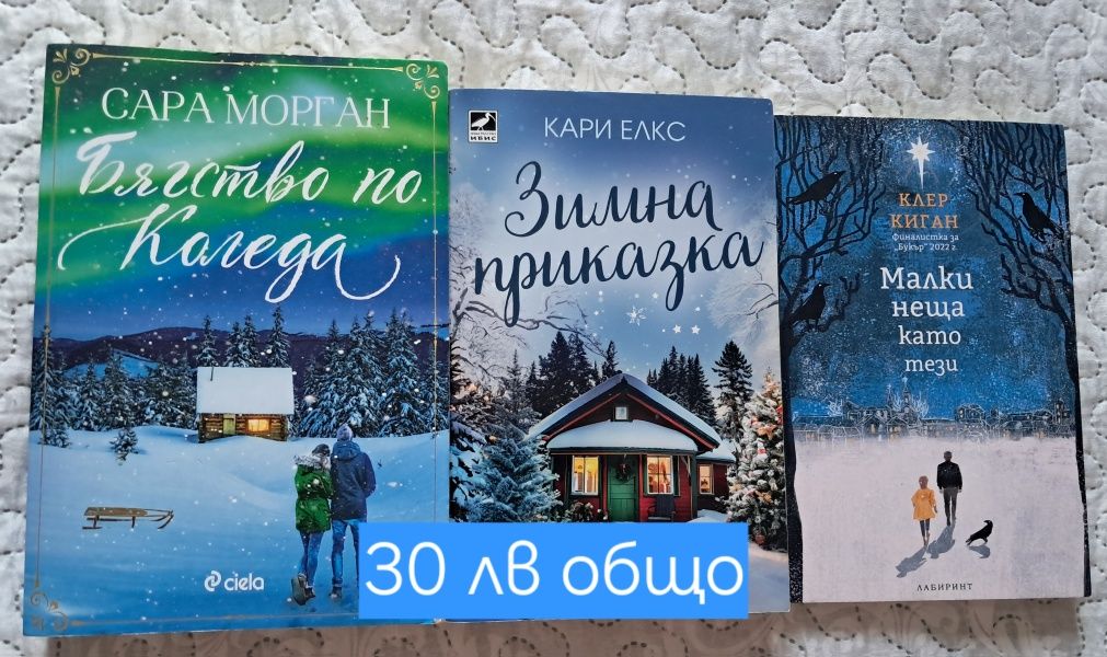 Книги художествена литература