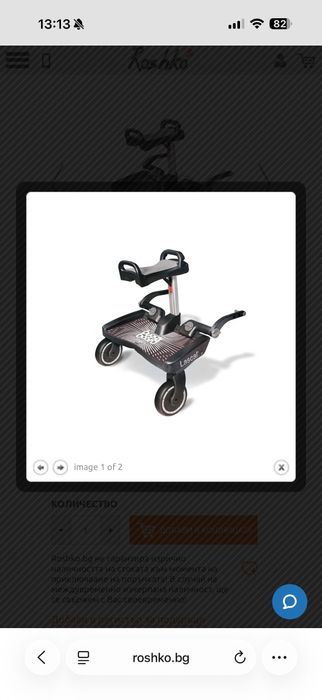 Lascal Maxi+ борд за второ дете