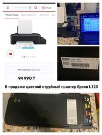 Продам цветной принтер Epson L120 есть Kaspi RED