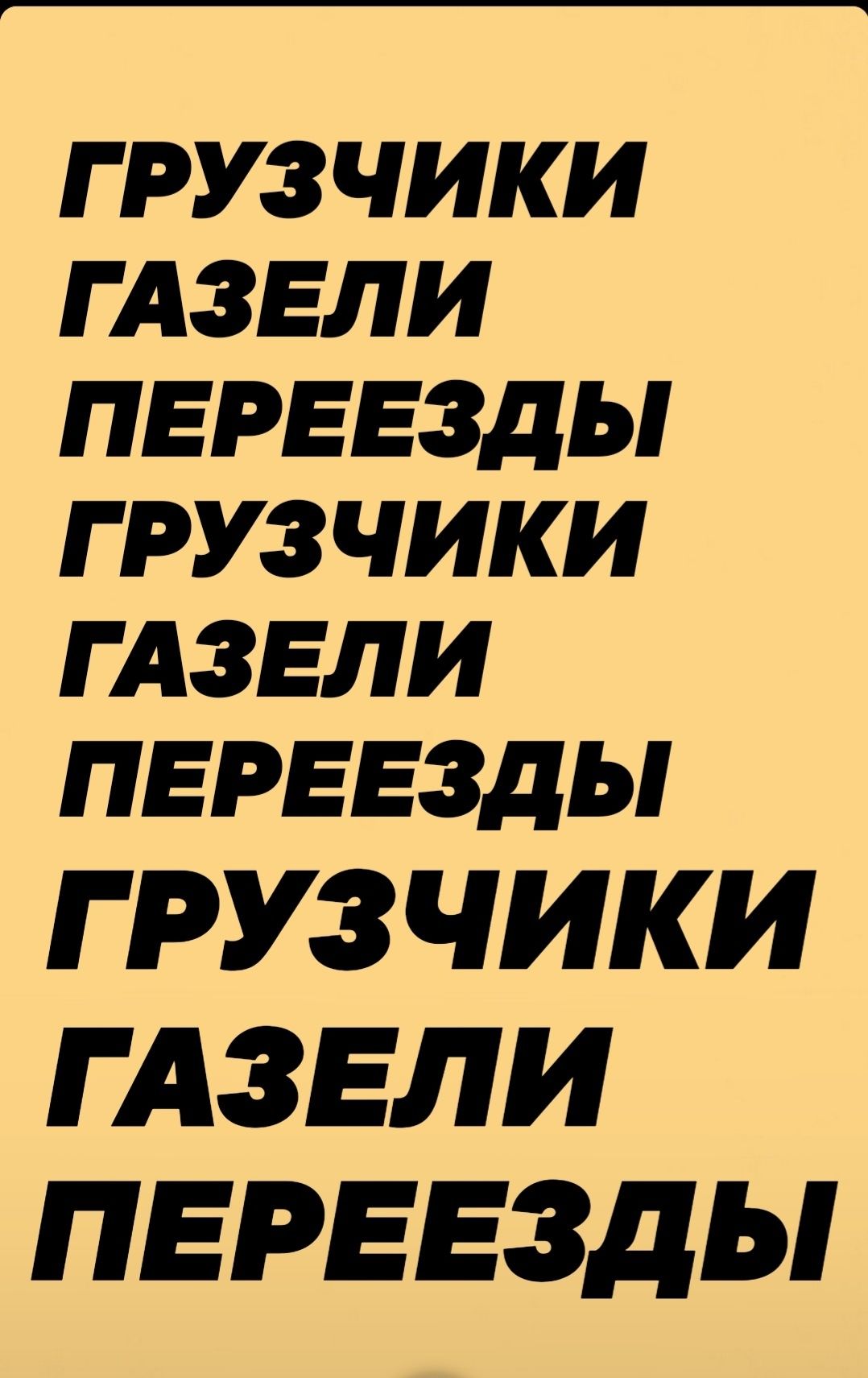 Вывоз МУСОРА, Хлам старую мебель итд. Уборка участков. Техника Грузчик