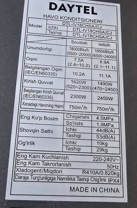 Кондиционер Daytel DTL-IV18CHSA/CJ