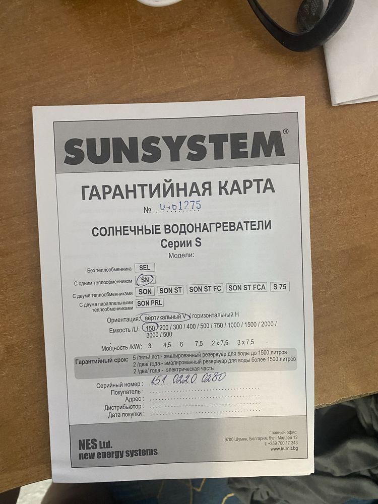 Бойлер косвенного нагрева sunsystem 150л