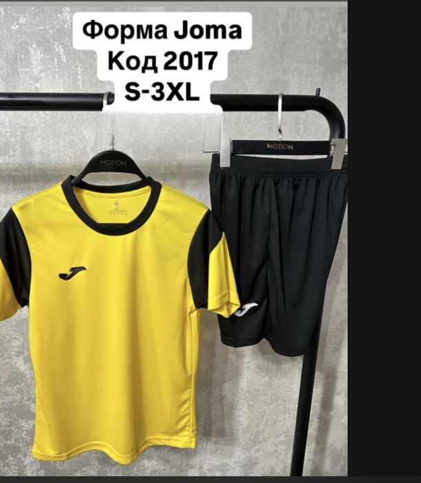 Форма футбольная-Оптом. Взрослая,детская.