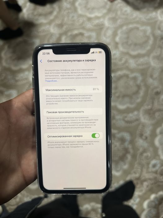 Ayfon11 , ideal aybi yoʻq