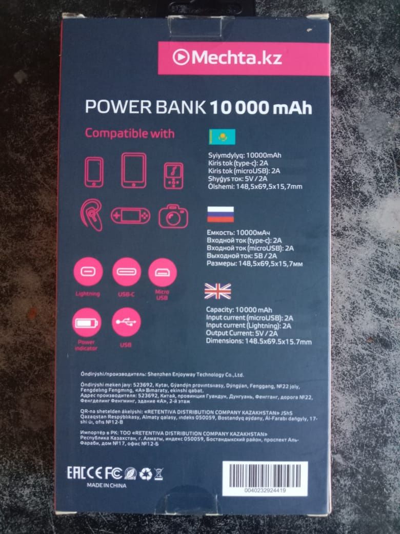 Power Bank новый.