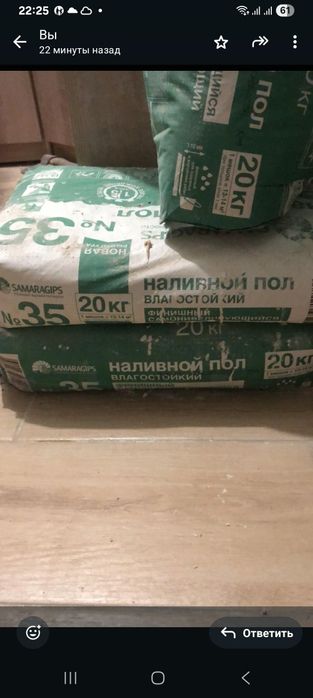 Продам наливной пол!