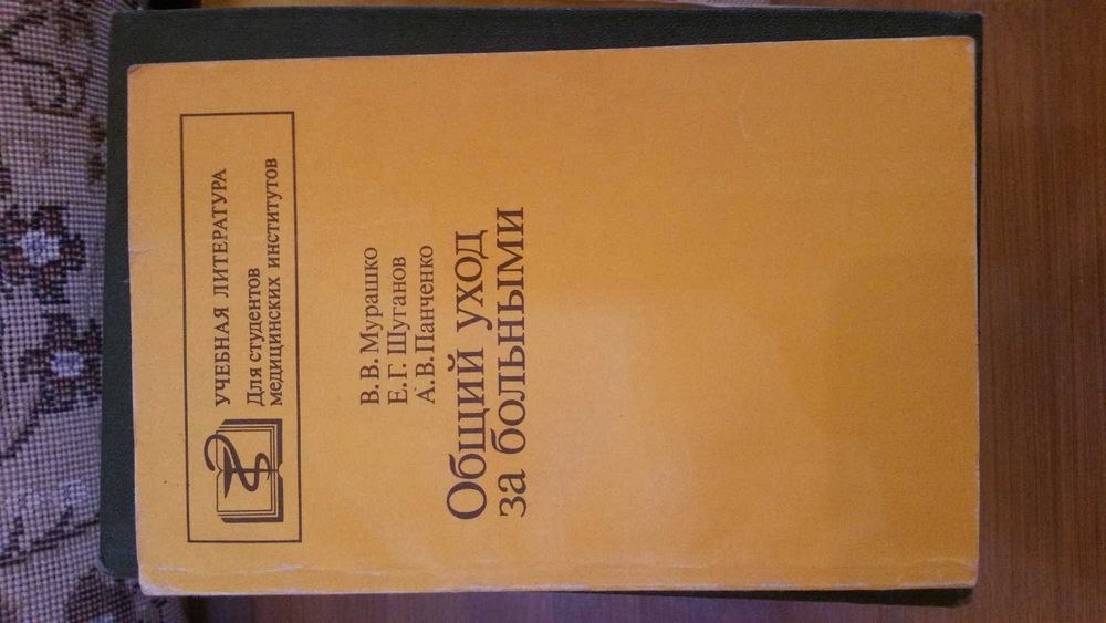 Литература для медиков — учебники, справочники, руководства