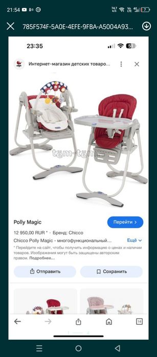 Продаётся стул для кормления фирменный