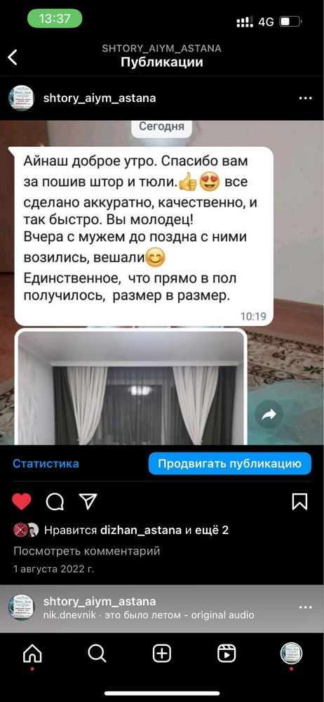 Шторы и тюли на заказ